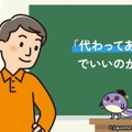 「考えよう」の一コマ(小学生版アニメーション映像より) (c) Japanese Paralympic Committee