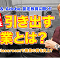 TDXラジオ「Teacher’s［Shift］～新しい学びと先生の働き方改革～」和光高等学校 小池則行先生・前編