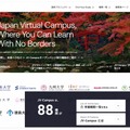 JV-Campus