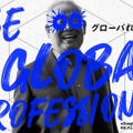 国際工科専門職大学（東京・大阪・名古屋）、2027年4月開学