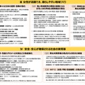 女性活躍・男女共同参画の重点方針2026（女性版骨太の方針2026）説明資料