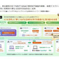 東京都荒川区の事例