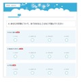 ストレスチェック画面の一例