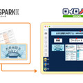 SPARKEの教材をロイロノート・スクールにインポートして利用可能に
