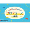 先行対応する3つのプログラム
