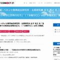 第9期 第7回(通算第127回):生成AIの小中学校での有効な活用の仕方