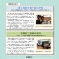 令和8年度へき地・小規模校教育研究発表会