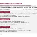 教育学修環境改善に向けて取り組む事項