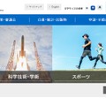 文部科学省