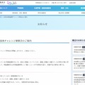 2026年度教員再チャレンジ研修会
