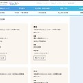 県内5会場で開催