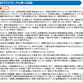 児童生徒等のプライバシーや心情への配慮