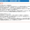 健康診断の意義等(総論)