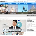 文部科学省