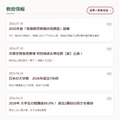 2025年度「英語教育実施状況調査」結果（中3・高3生の英語力、目標に向けて今年も上昇　教員の英語力は第2期計画目標を達成）