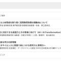 プログラムの内容