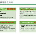「地方・単科」の室蘭工業大学が示した大学DX成功の処方箋