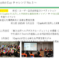「地方・単科」の室蘭工業大学が示した大学DX成功の処方箋