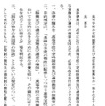 高等学校の定時制教育および通信教育振興法の一部を改正する法律案