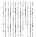 高等学校の定時制教育および通信教育振興法の一部を改正する法律案