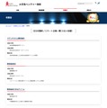 2026年 最終ノミネート企業一覧