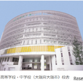 金蘭会高等学校・中学校（大阪府大阪市）校舎