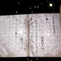 王朝のきらめきが、動き出す　「古今和歌集（元永本）」
