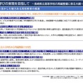 大綱の概要