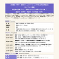 オンラインワークショップ「対話型の授業づくり―国際バカロレア教育からの示唆 ― ― 国語科・数学科・英語科・知の理論(TOK)― 」ちらし
