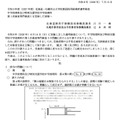 1次検査(専門検査I)中学校理科および特別支援学校中学部理科の問題誤りについて