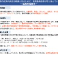 福島県福島市の事例