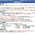 大阪府寝屋川市の事例