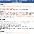 神奈川県海老名市の事例