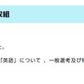 2026年度(秋期選考)の新たな取組み
