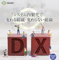 Kadai DXシンポジウム2026