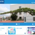 学校法人甲子園学院