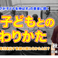 TDXラジオ「Teacher’s［Shift］～新しい学びと先生の働き方改革～」成城学園初等学校 秋山貴俊先生・前編
