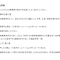申込方法
