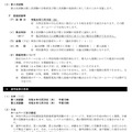 選考試験日、会場および内容