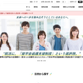 日本学生支援機構（JASSO）