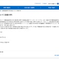 京都大学を2026年7月31日付で国際卓越研究大学に正式認定