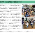 三重県津市の事例