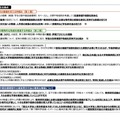 「第5期中期目標期間における国立大学法人運営費交付金の在り方に関する中間まとめ」概要