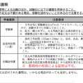 準備書類