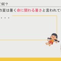 猛暑・酷暑の熱中症対策