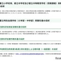 令和9年度使用都立小学校、都立中学校、都立中等教育学校(前期課程)、都立特別支援学校(小学部・中学部)用教科書の採択結果について