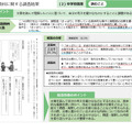 【全国学力テスト】国語は根拠・算数は割合・英語は理由説明に課題