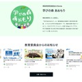 学びの森 あおもり