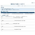 作成したプリント(3ページ中1ページ目)