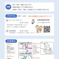 放課後児童クラブ就職フェア2026のチラシ